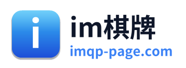 im棋牌 Logo